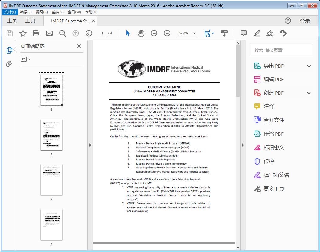 Brazil meeting outcome statement - PDF (92kb)[附网盘链接]