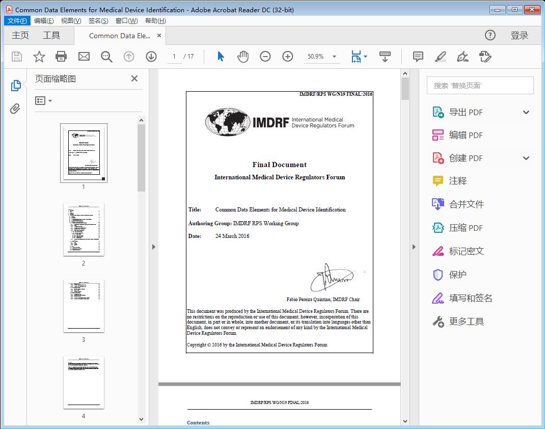 Common Data Elements for Medical Device Identification - PDF (747kb)[附网盘链接]