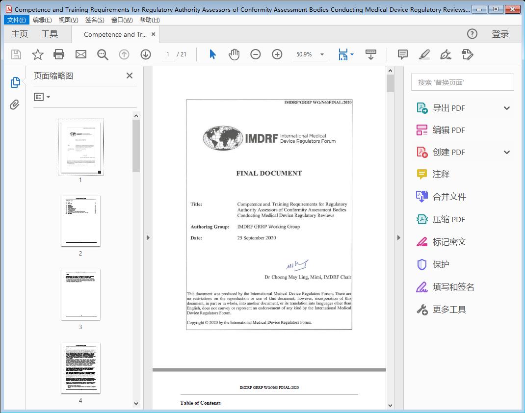Competence and Training Requirements for Regulatory Authority Assessors of Conformity Assessment Bodies Conducting Medical Device Regulatory Reviews - PDF (370kb)[附网盘链接]