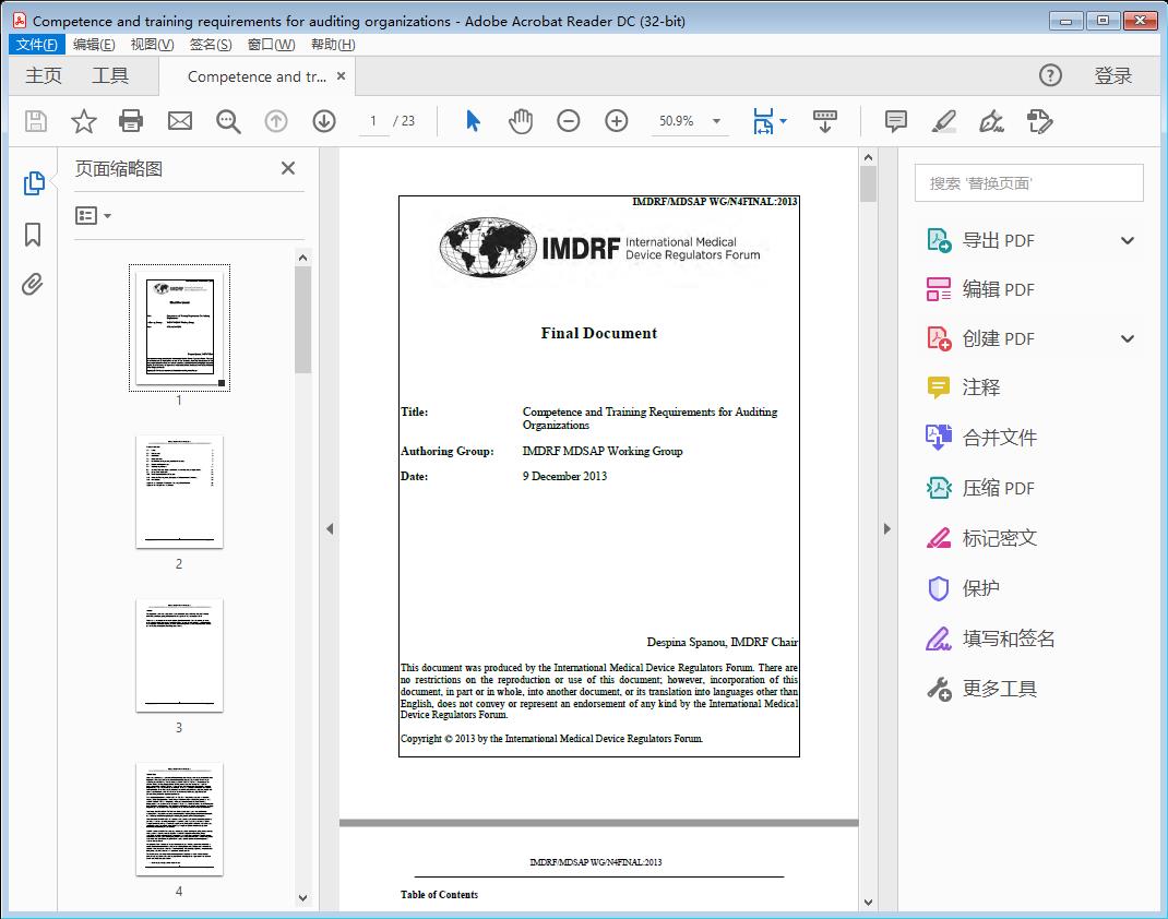 Competence and Training Requirements for Auditing Organizations - PDF (232kb)[附网盘链接]