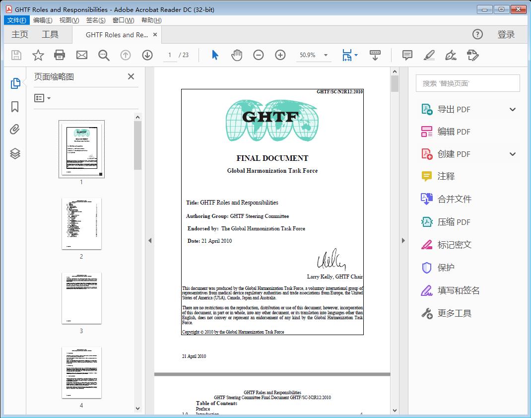 GHTF Roles and Responsibilities - PDF (168KB)[附网盘链接]