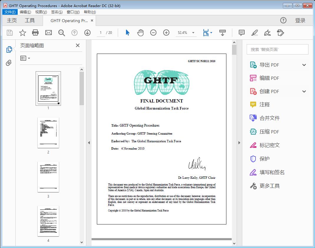 GHTF Operating Procedures - PDF (164kb)[附网盘链接]