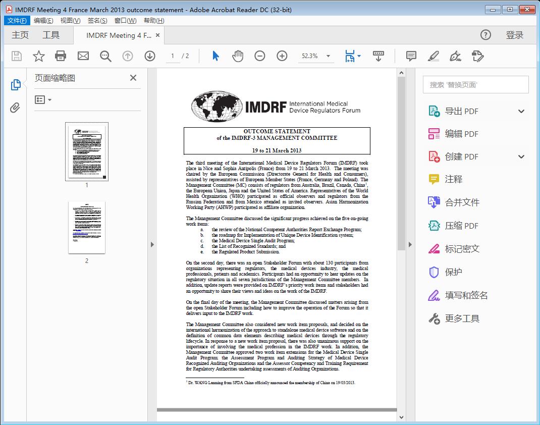 France meeting outcome statement - PDF (60kb)[附网盘链接]