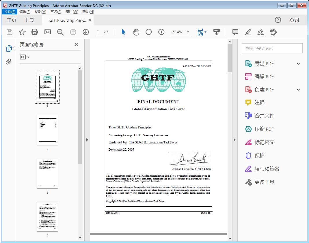 GHTF Guiding Principles - PDF (490kb)[附网盘链接]