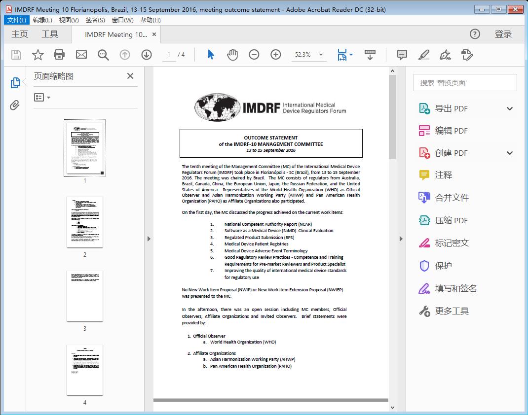 Florianópolis meeting outcome statement - PDF (373kb)[附网盘链接]