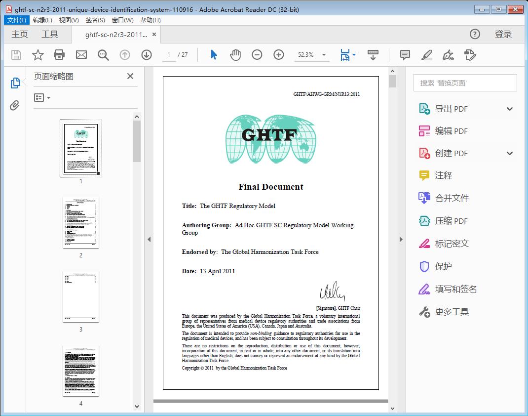 GHTF SC - Ad Hoc - Regulatory Model - April 2011 - PDF (983kb)[附网盘链接]