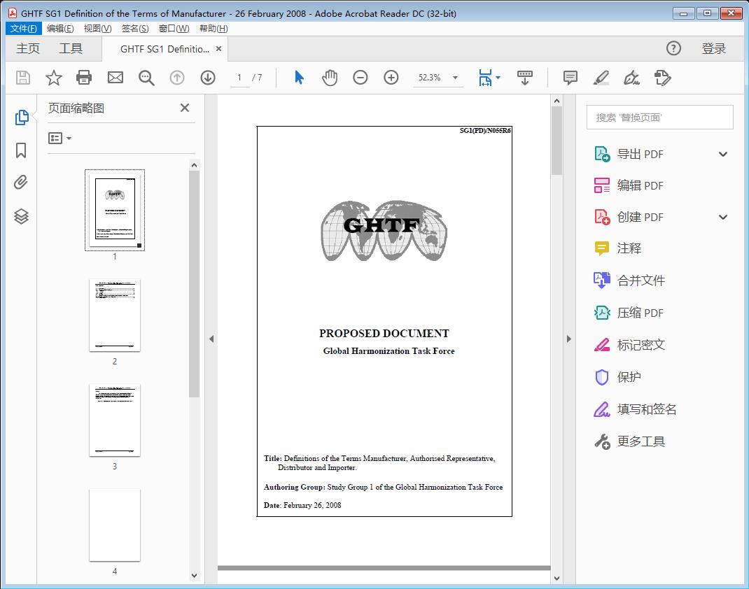 GHTF SG1 - Definition of the Terms of Manufacturer - 26 February 2008 - PDF (41kb)[附网盘链接]