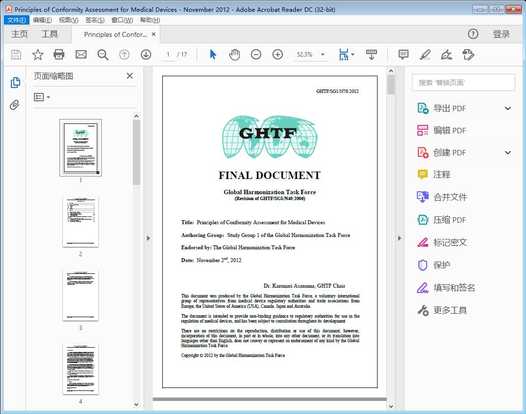 GHTF SG1 Principles of Conformity Assessment for Medical Devices - November 2012 - PDF (382kb)[附网盘链接]