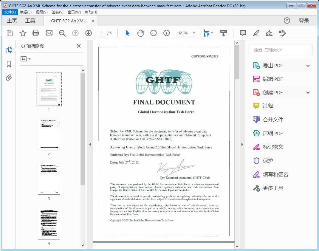 GHTF SG2 - XML Schema for Electronic Transfer of Adverse Event Data - PDF (355kb)[附网盘链接]