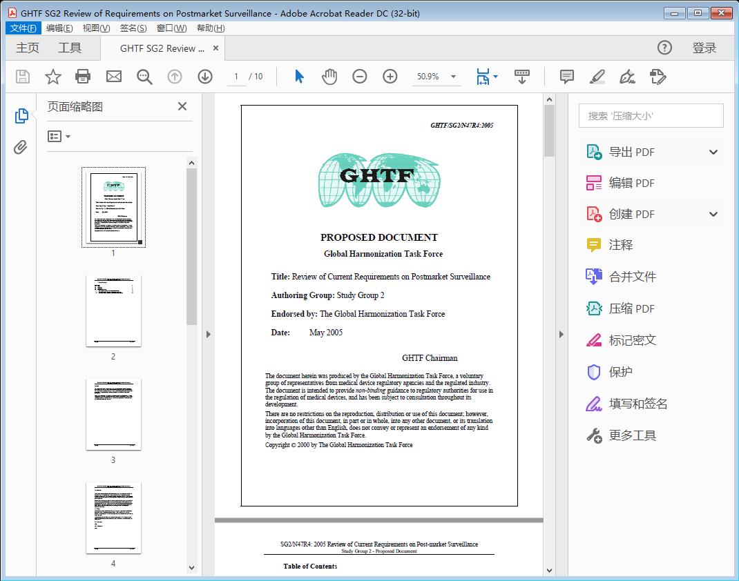 GHTF SG2 - Review of Requirements on Postmarket Surveillance - PDF (187kb)[附网盘链接]