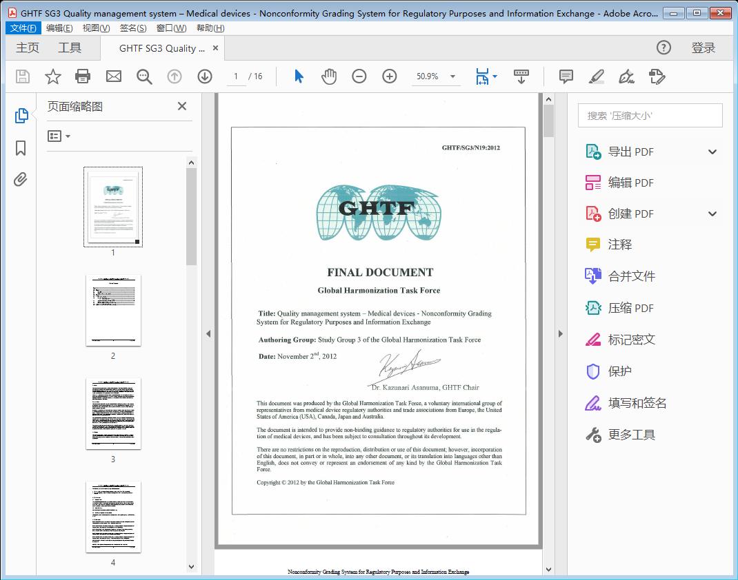 GHTF SG3 Quality management system - Medical devices - Nonconformity Grading System for Regulatory Purposes and Information Exchange - Novemeber 2012 - PDF (457kb)[附网盘链接]