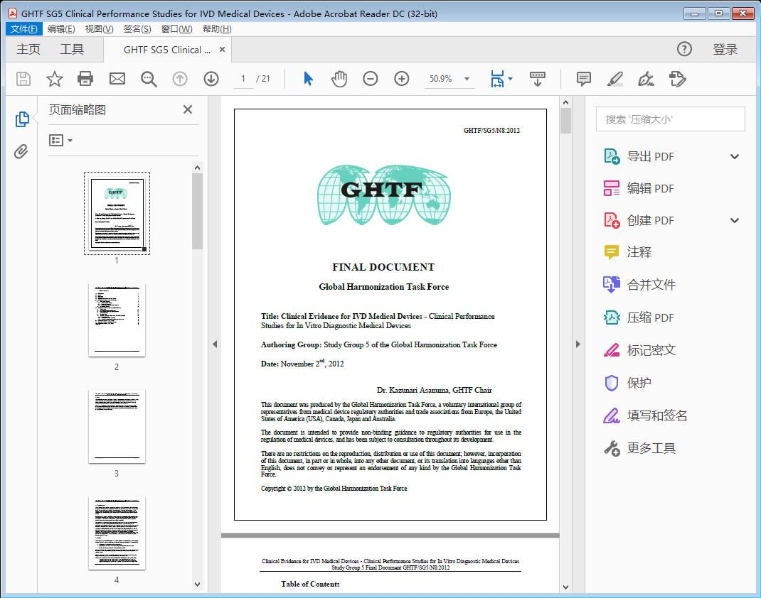 GHTF SG5 Clinical Performance Studies for IVD Medical Devices - November 2012 - PDF (419kb)[附网盘链接]