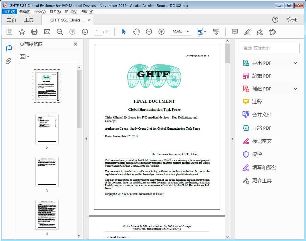 GHTF SG5 Clinical Evidence for IVD Medical Devices - November 2012 - PDF (311kb)[附网盘链接]