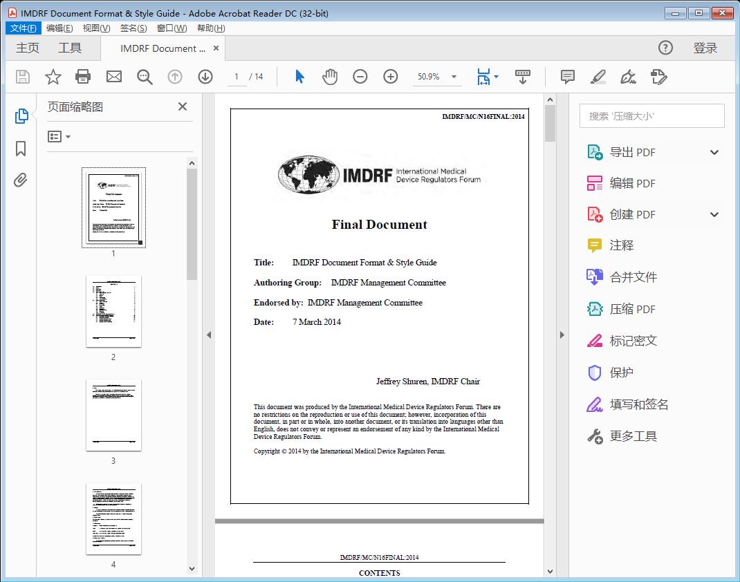 IMDRF Document Format and Style Guide - PDF (75kb)[附网盘链接]