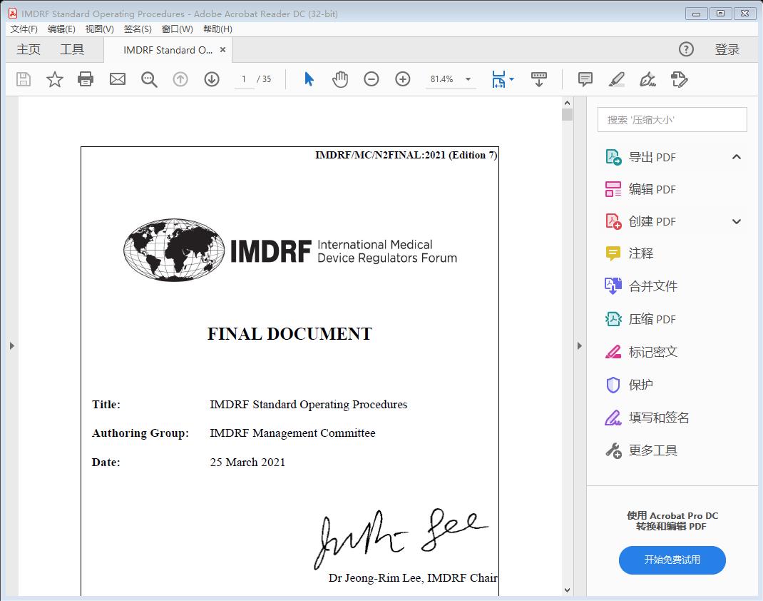IMDRF Standard Operating Procedures - PDF (416kb)[附网盘链接]