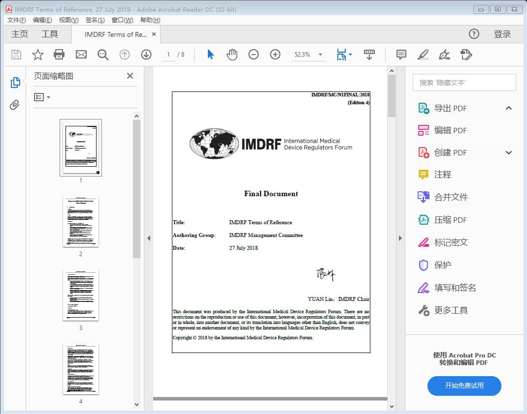 IMDRF Terms of Reference - PDF (208kb)[附网盘链接]