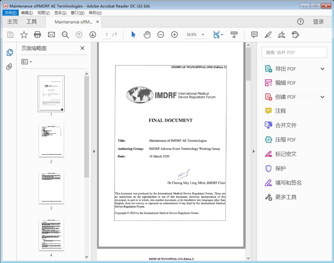 Maintenance of IMDRF AE Terminologies - PDF (384kb)[附网盘链接]