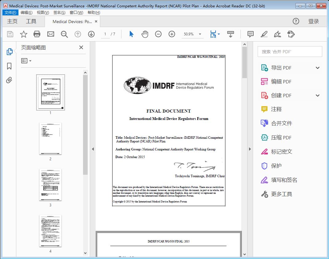 Medical Devices Post-Market Surveillance -IMDRF National Competent Authority Report (NCAR) Pilot Plan - PDF (103Kb)[附网盘链接]