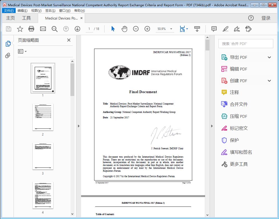 Medical Devices Post-Market Surveillance National Competent Authority Report Exchange Criteria and Report Form - PDF (734kb)[附网盘链接]