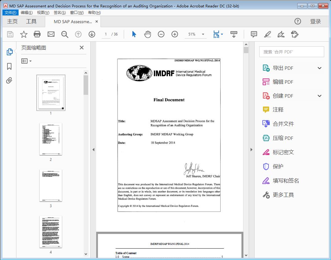 MDSAP Assessment and Decision Process for the Recognition of an Auditing Organization - PDF (422kb)[附网盘链接]