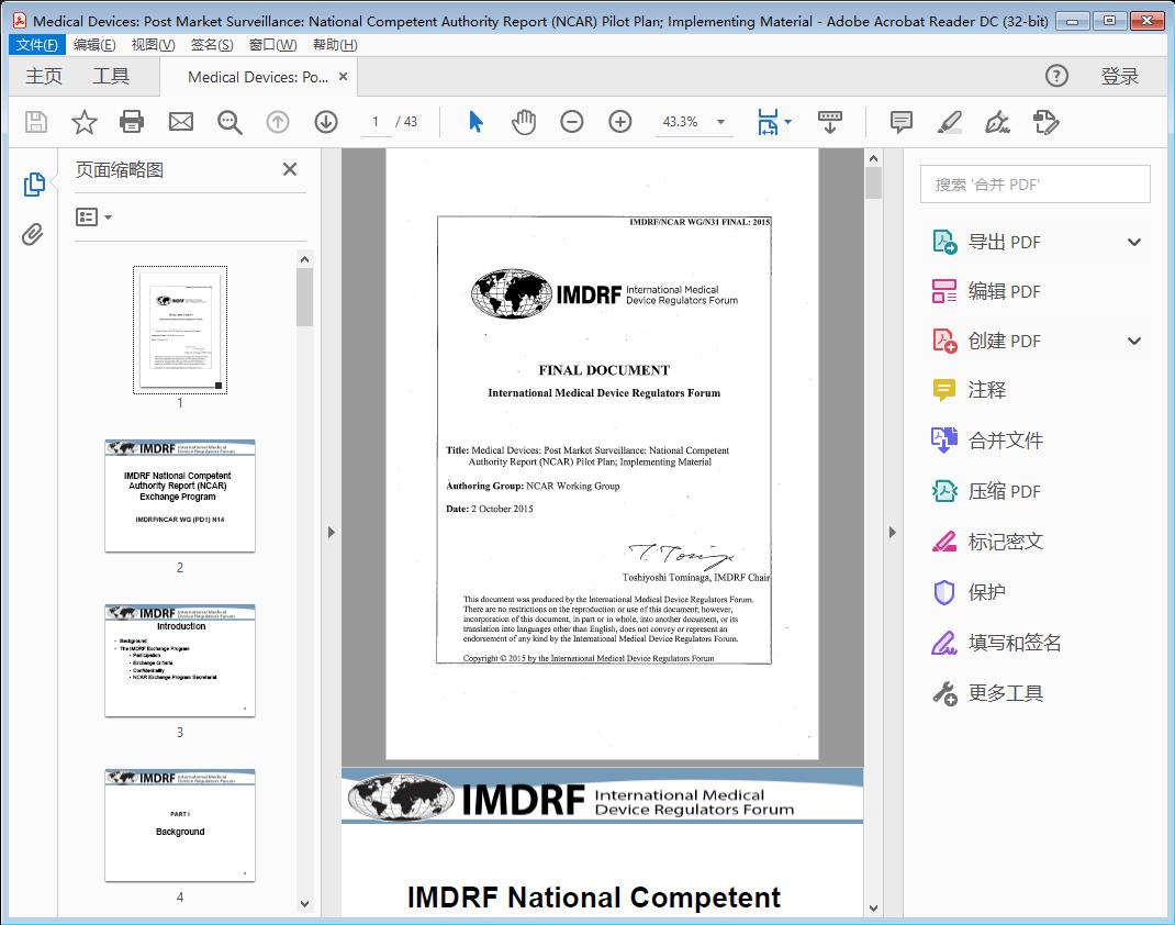 Medical Devices Post Market Surveillance National Competent Authority Report (NCAR) Pilot Plan; Implementing Material - PDF (562Kb)[附网盘链接]