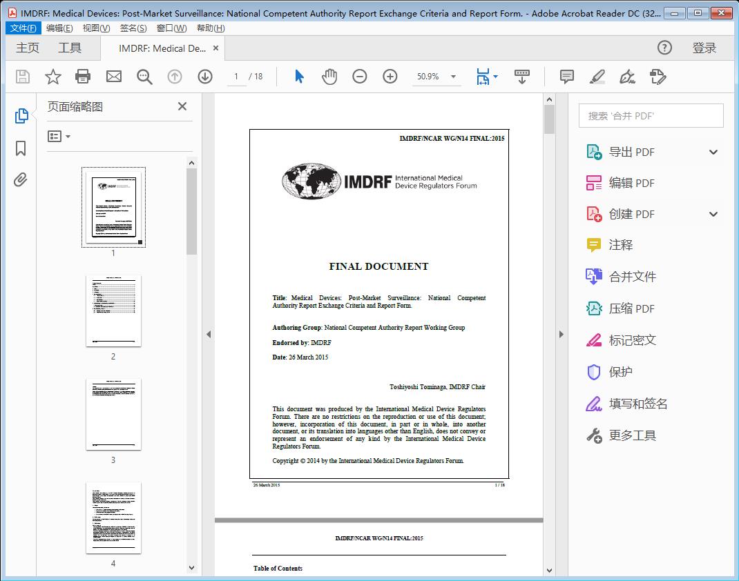 Medical Devices Post-Market Surveillance National Competent Authority Report Exchange Criteria and Report Form - PDF (195)[附网盘链接]