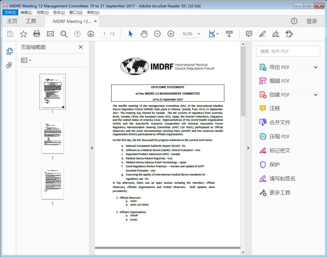 Ottawa meeting outcome statement - PDF (41kb)[附网盘链接]