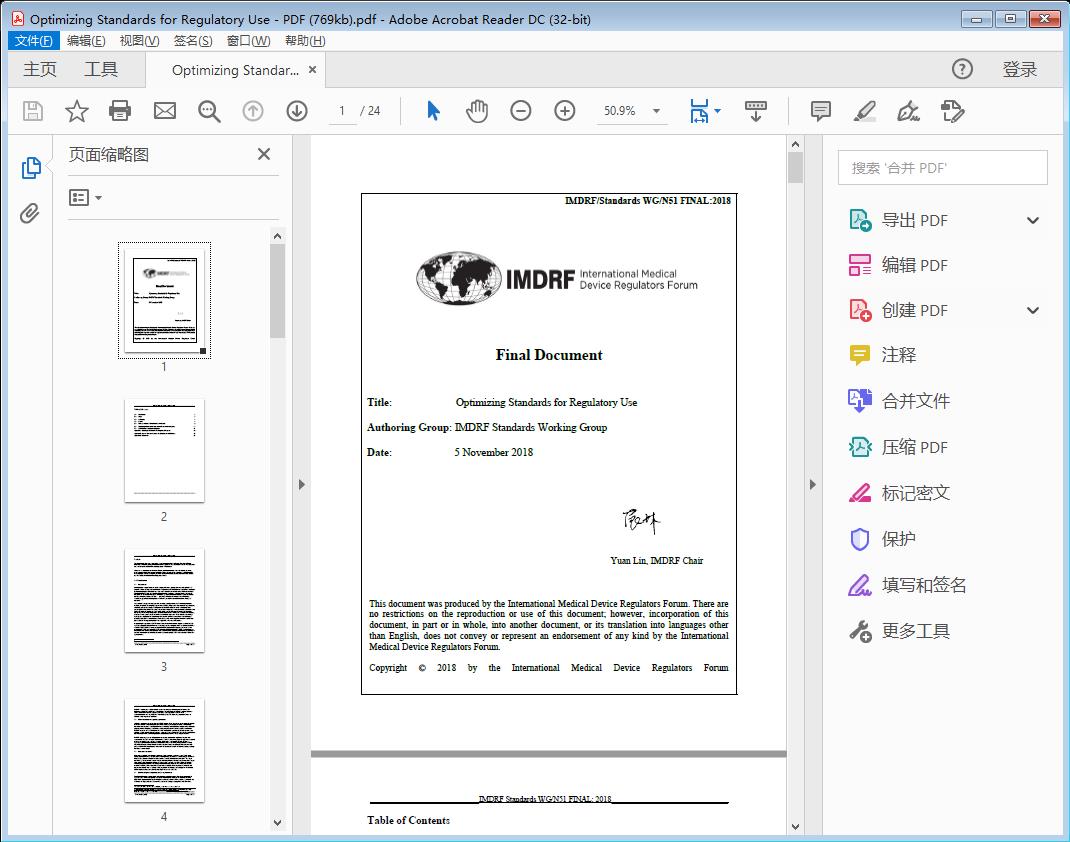 Optimizing Standards for Regulatory Use - PDF (769kb)[附网盘链接]