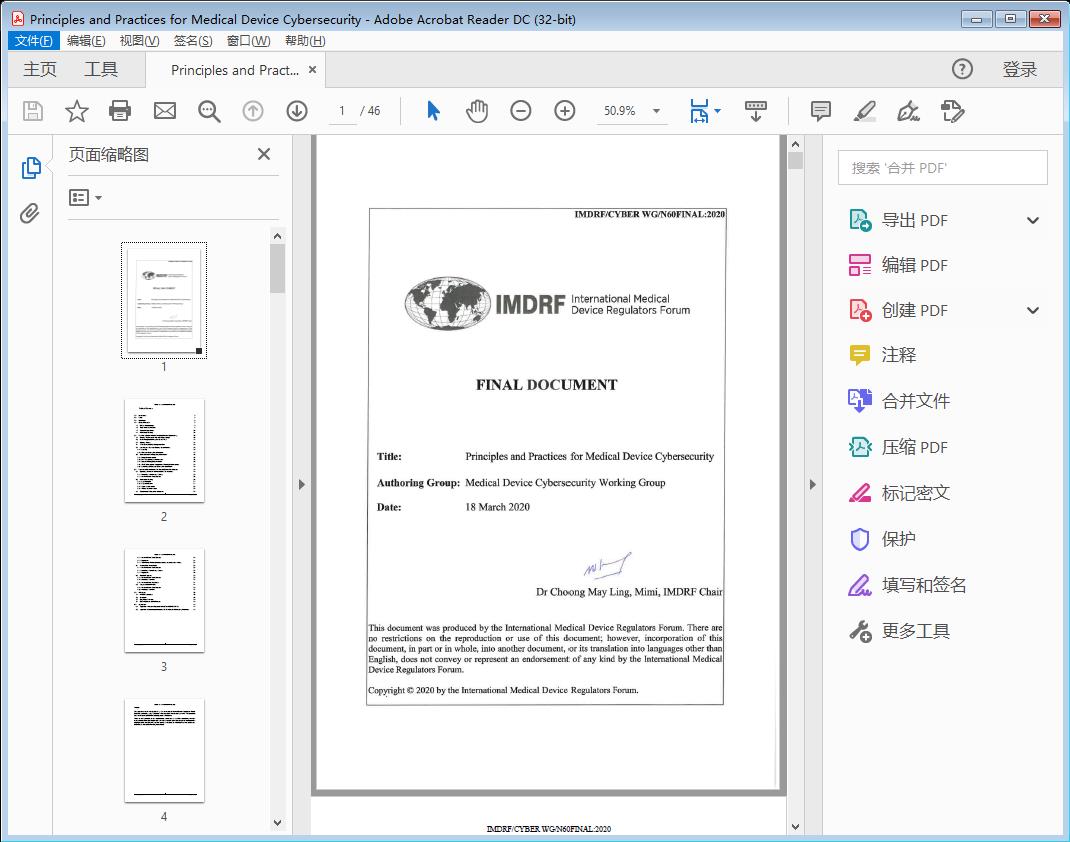 Principles and Practices for Medical Device Cybersecurity - PDF (951kb)[附网盘链接]