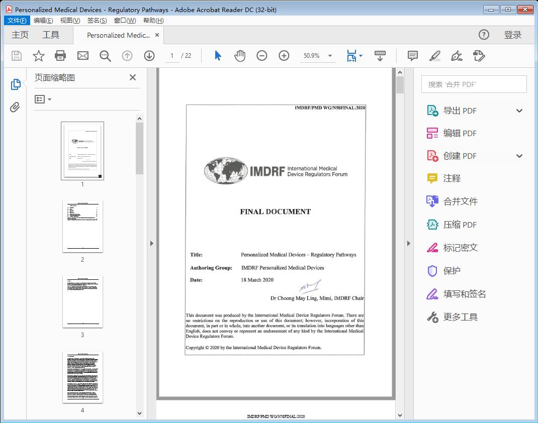 Personalized Medical Devices - Regulatory Pathways - PDF (612kb)[附网盘链接]