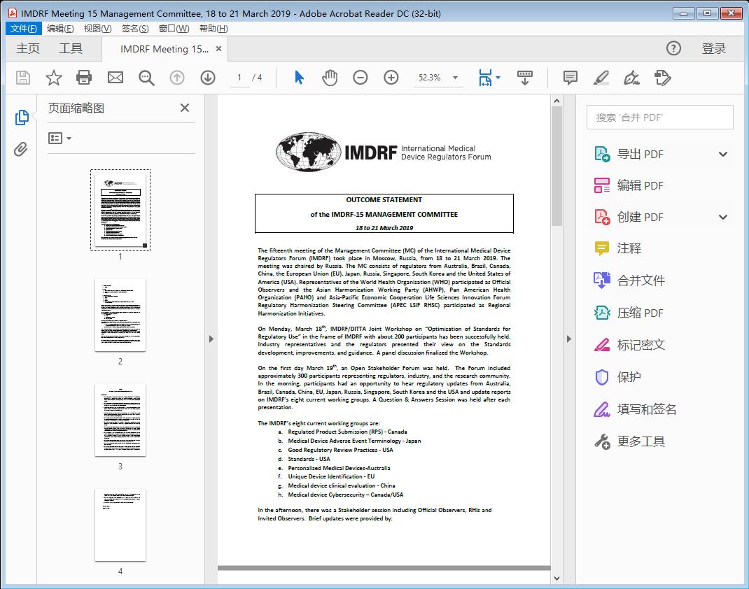Moscow meeting outcome statement - PDF (143kb)[附网盘链接]
