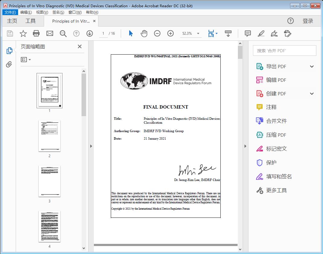 Principles of In Vitro Diagnostic (IVD) Medical Devices Classification - PDF (213kb)[附网盘链接]