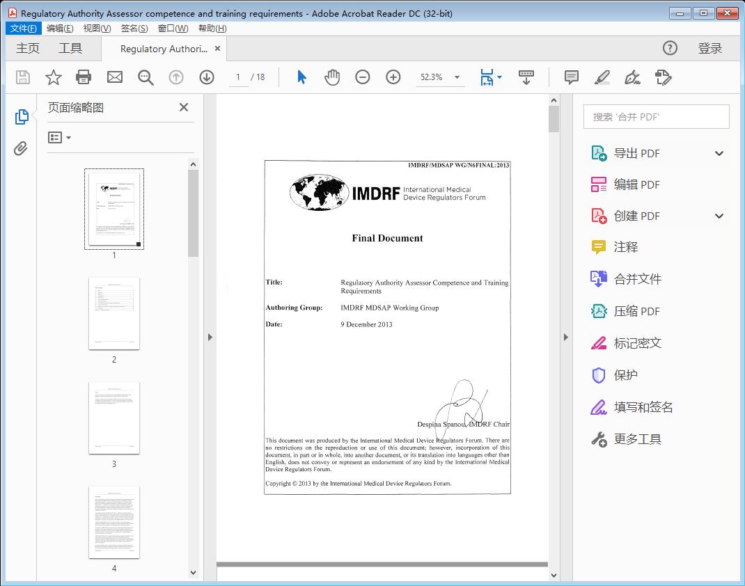 Regulatory Authority Assessor Competence and Training Requirements - PDF (689kb)[附网盘链接]
