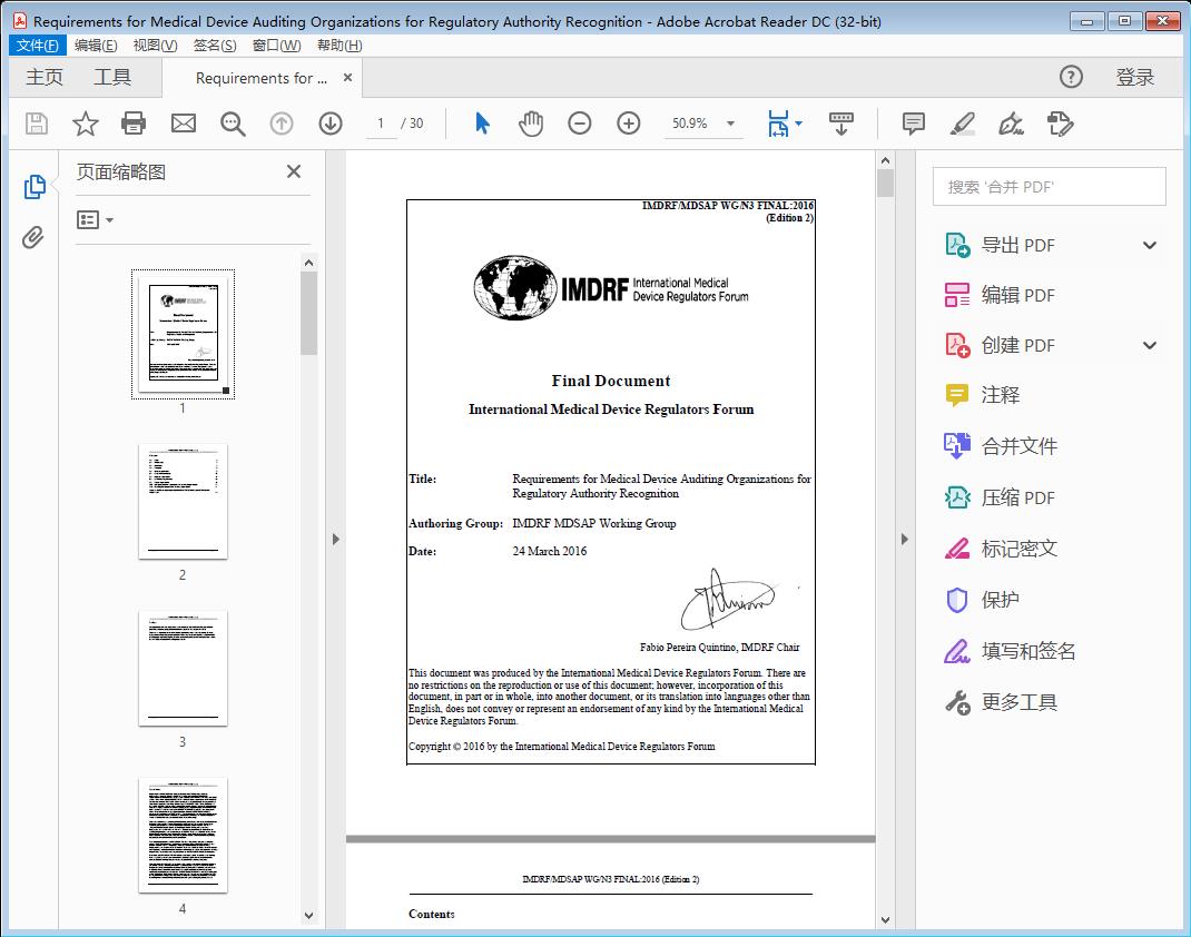 Requirements for Medical Device Auditing Organizations for Regulatory Authority Recognition - PDF (621kb)[附网盘链接]