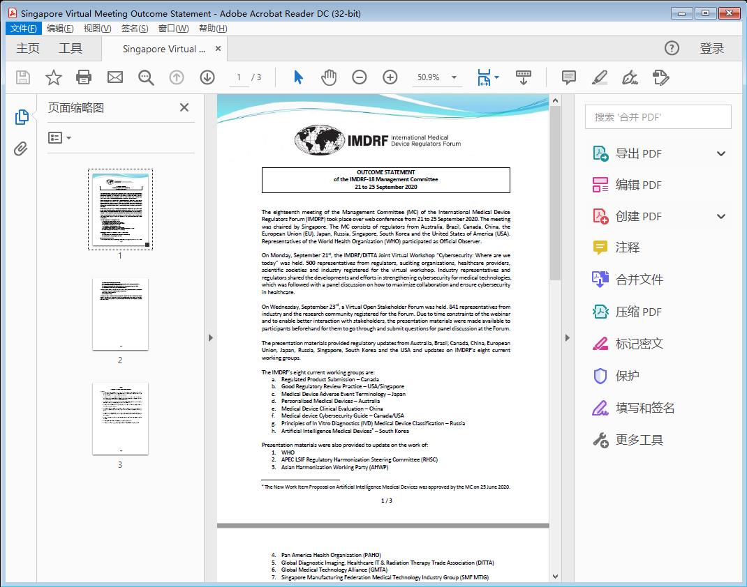 Singapore Virtual Meeting Outcome Statement - PDF (167kb)[附网盘链接]