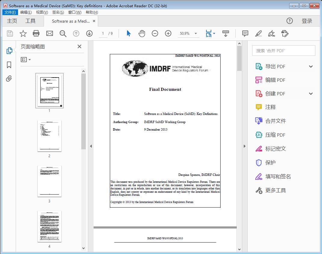 Software as a Medical Device (SaMD) Key Definitions - PDF (119kb)[附网盘链接]