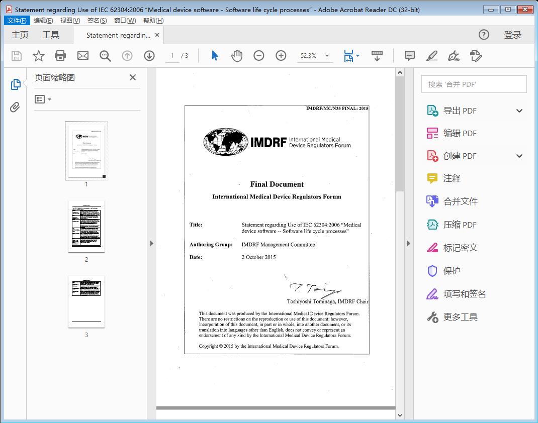 Statement regarding Use of IEC 623042006 Medical device software - Software life cycle processes - PDF (55Kb)[附网盘链接]