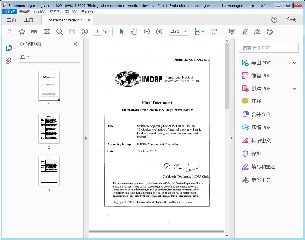 Statement regarding Use of ISO 10993-12009 Biological evaluation of medical devices - Part 1 Evaluation and testing within a risk management process - PDF (53Kb)[附网盘链接]