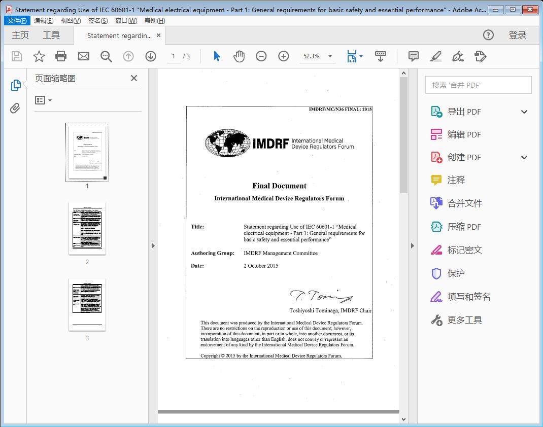 Statement regarding Use of IEC 60601-1 Medical electrical equipment - Part 1 General requirements for basic safety and essential performance - PDF (35Kb)[附网盘链接]