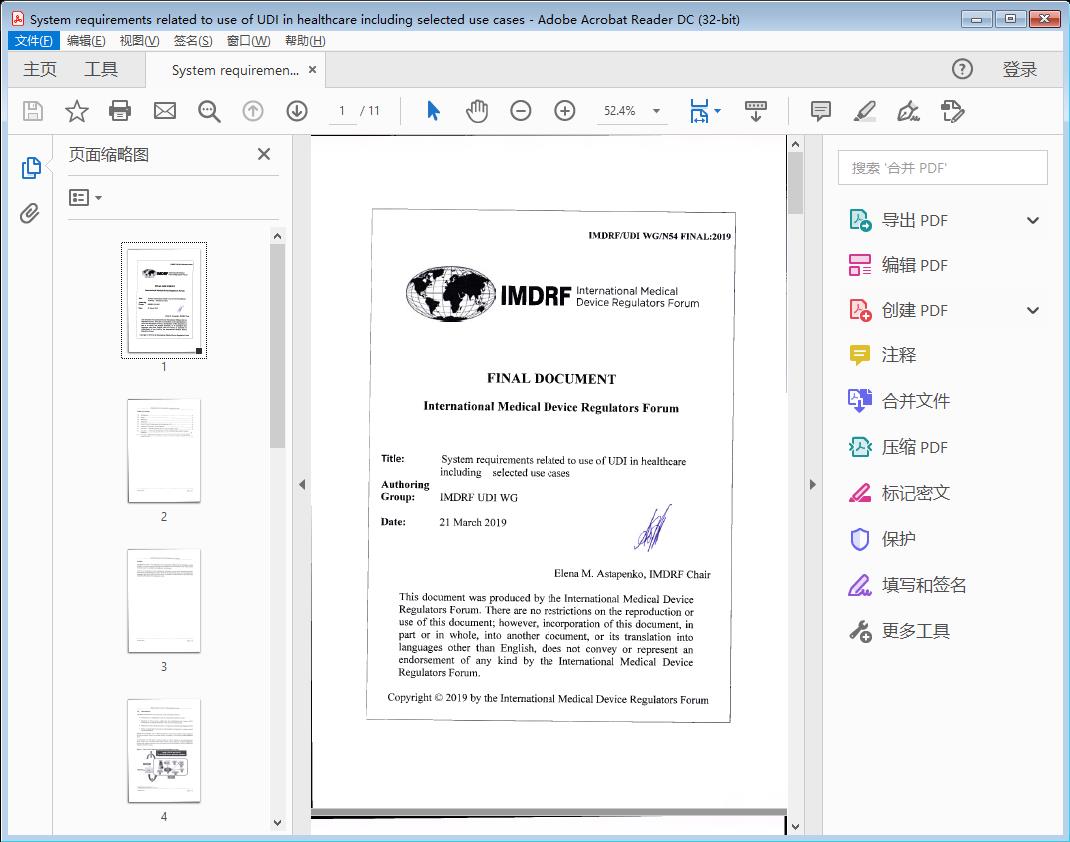 System requirements related to use of UDI in healthcare including selected use cases - PDF (306kb)[附网盘链接]