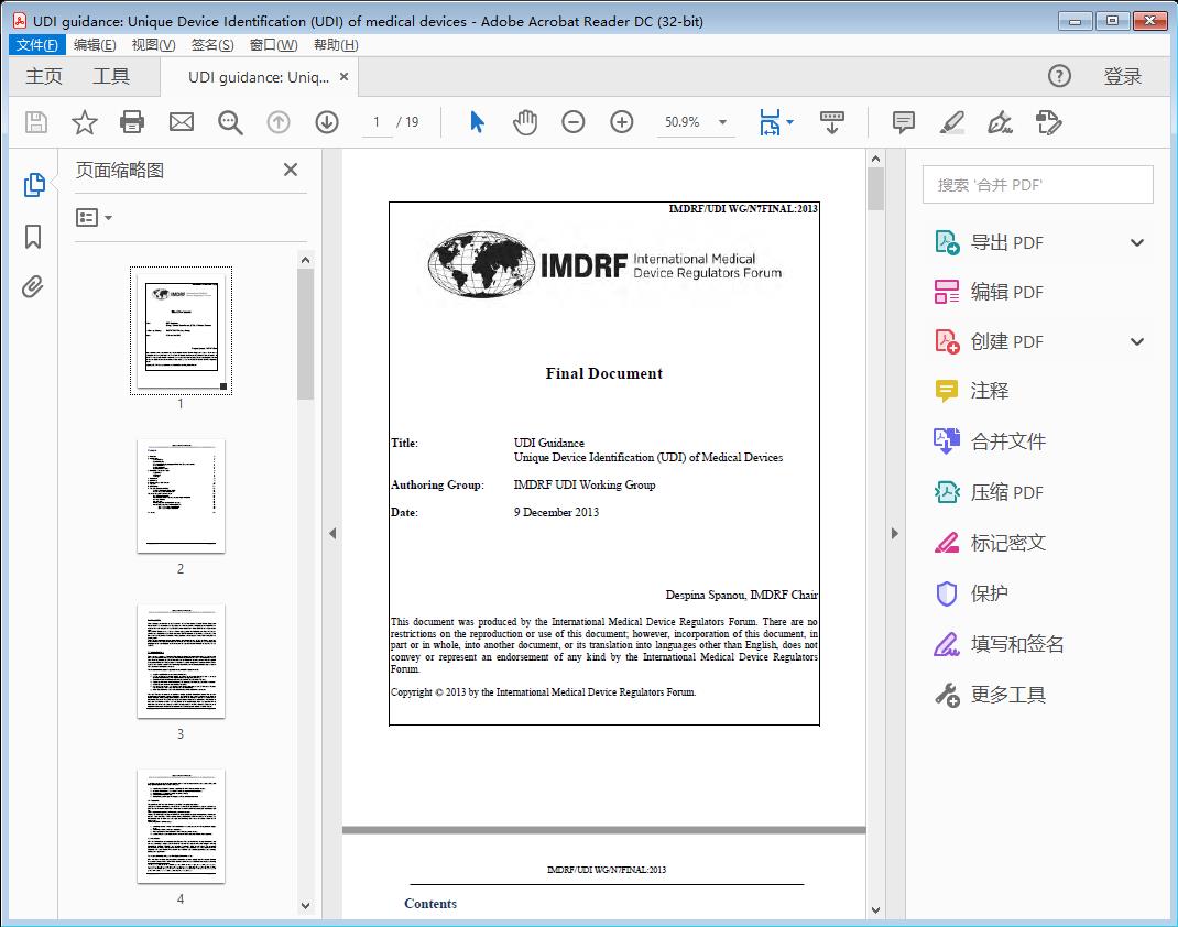 UDI Guidance Unique Device Identification (UDI) of Medical Devices - PDF (324kb)[附网盘链接]