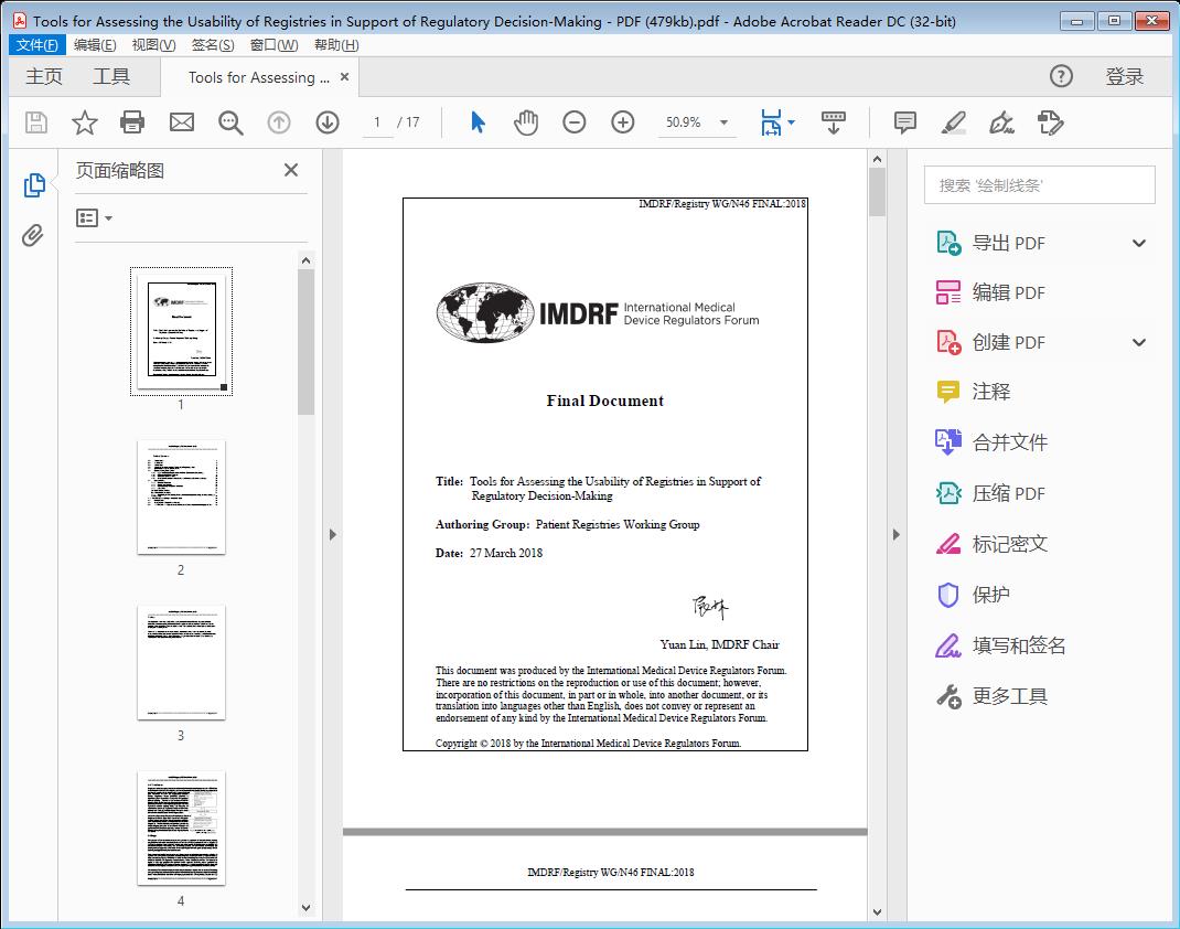 Tools for Assessing the Usability of Registries in Support of Regulatory Decision-Making - PDF (479kb)[附网盘链接]
