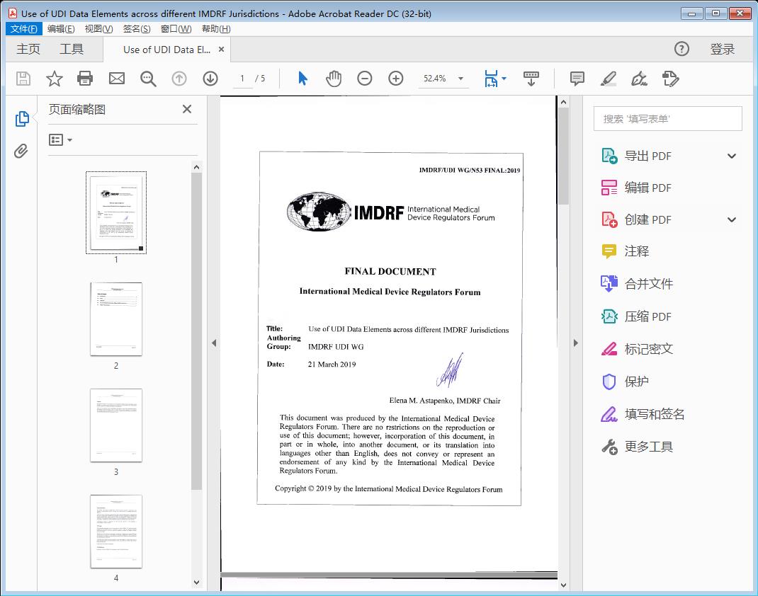 Use of UDI Data Elements across different IMDRF Jurisdictions - PDF (86kb)[附网盘链接]