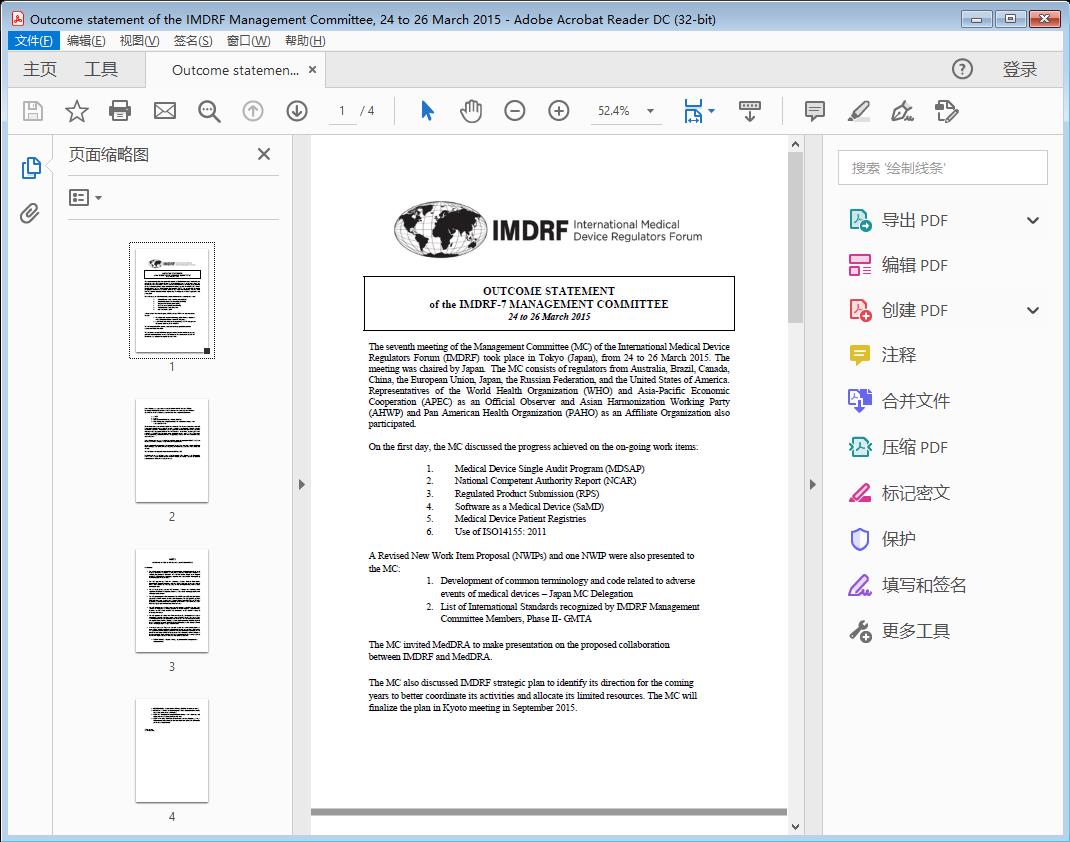 Tokyo meeting outcome statement - PDF (57kb)[附网盘链接]