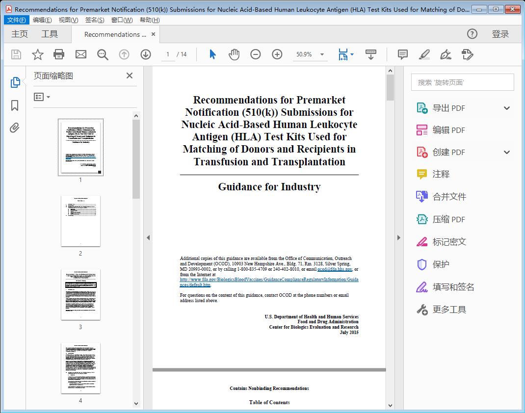 (510(k)) Submissions for Nucleic Acid-Based Human Leukocyte Antigen (HLA) Test Kits Used for Matching of Donors and Recipients in Transfusion and Transplantation[附网盘链接]