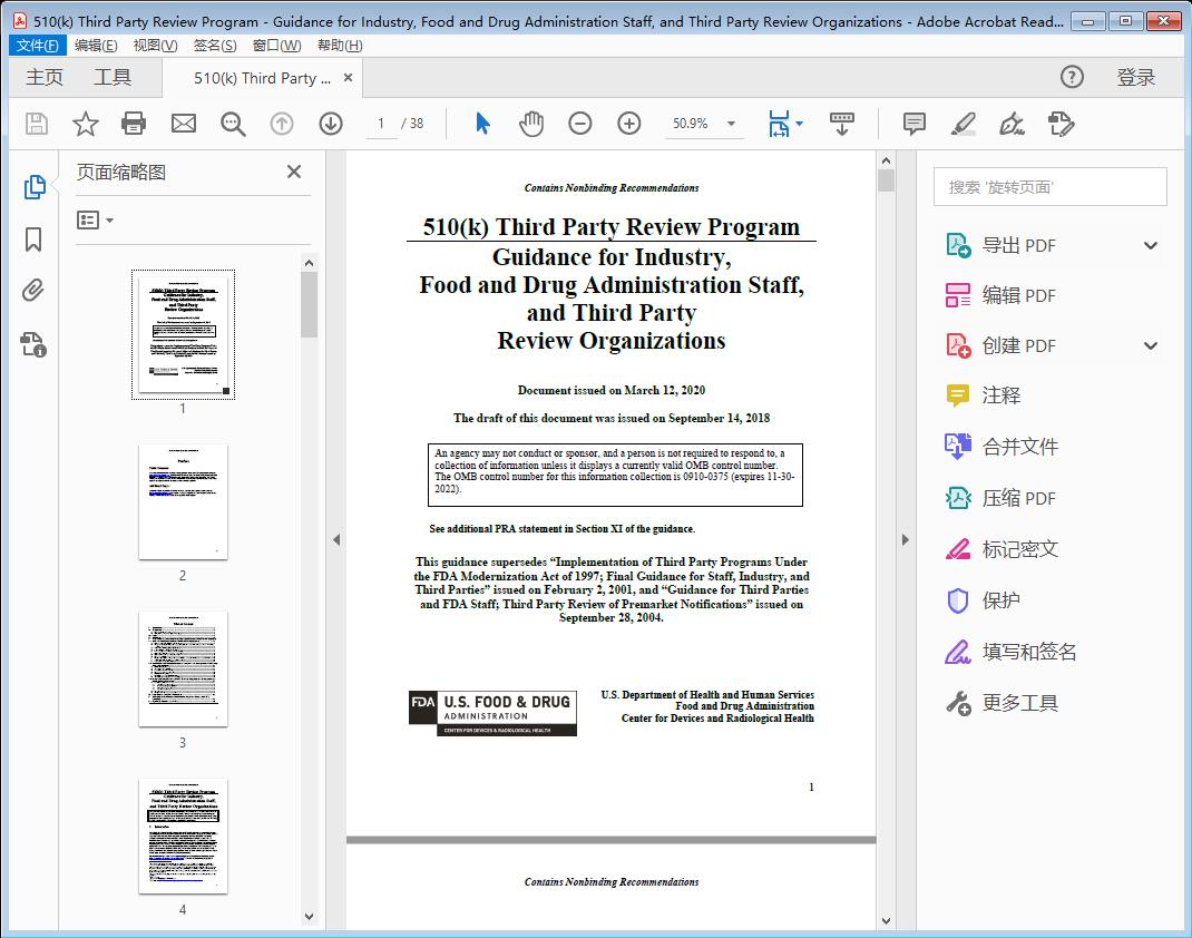 510(k) Third Party Review Program  Industry, Food and Drug Administration Staff, and Third Party Review Organizations[附网盘链接]