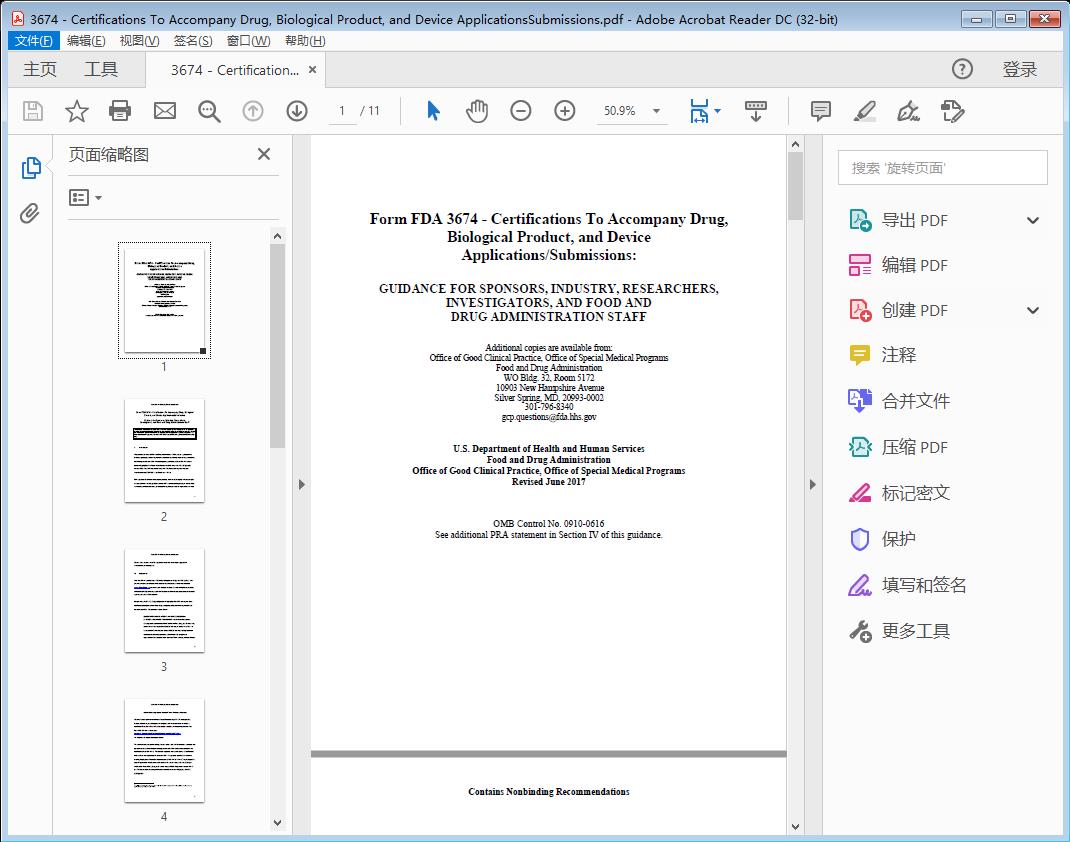 3674 - Certifications To Accompany Drug, Biological Product, and Device ApplicationsSubmissions[附网盘链接]