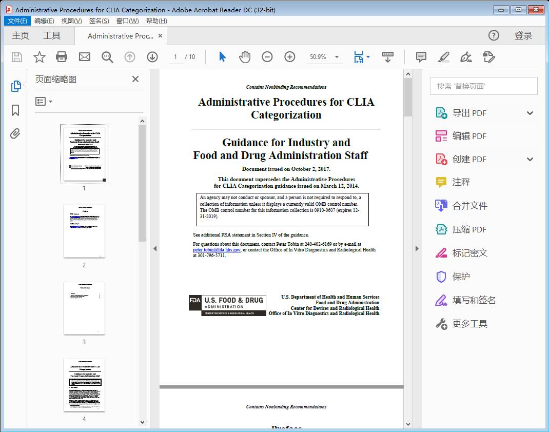 Administrative Procedures for CLIA Categorization[附网盘链接]