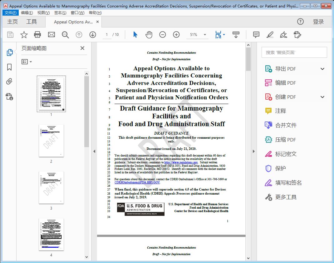Adverse Accreditation Decisions, SuspensionRevocation of Certificates, or Patient and Physician Notification Orders Draft[附网盘链接]