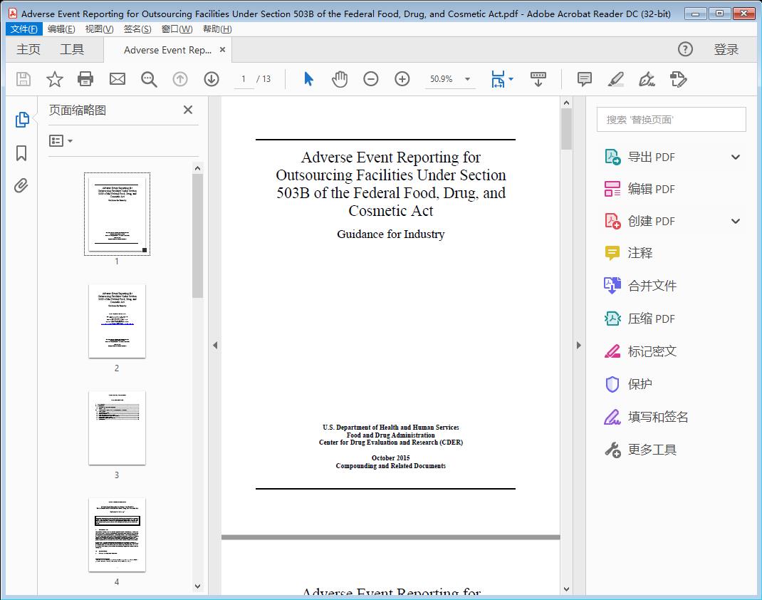 Adverse Event Reporting for Outsourcing Facilities Under Section 503B of the Federal Food, Drug, and Cosmetic Act[附网盘链接]